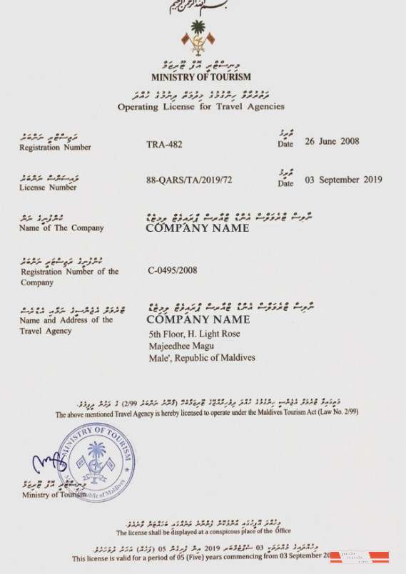 The Maldives Operating License for Travel Agencies